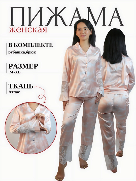 Мягкая пижама из легкой ткани, для девочек и женщин, ценящих комфорт. Размеры: M, L, XL