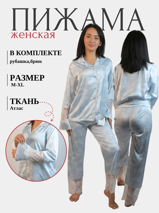 Мягкая пижама из легкой ткани, для девочек и женщин, ценящих комфорт. Размеры: M, L, XL