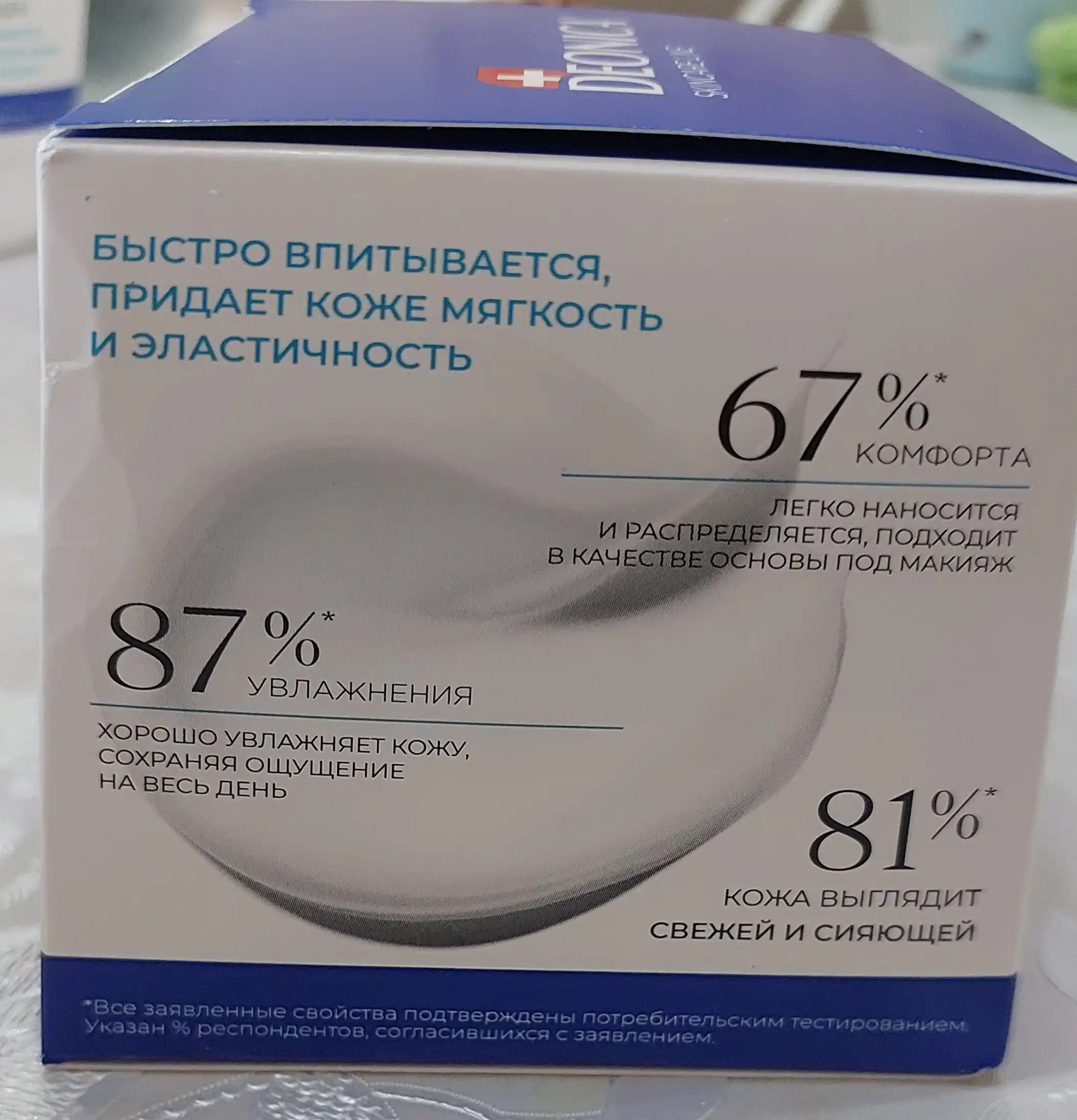 Крем для лица дневной увлажняющий для нормальной кожи Deonica Skincare line 50 мл
