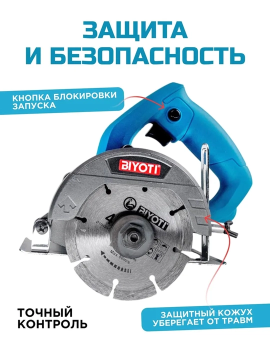 BIYOTI BYT-MC301 «Pchyolka» mini diskli arra, 1050 Vt, 110 mm