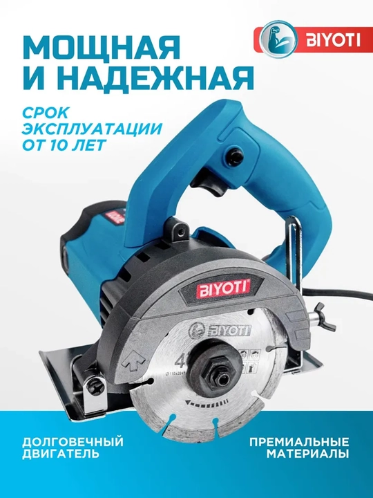 BIYOTI BYT-MC301 «Pchyolka» mini diskli arra, 1050 Vt, 110 mm