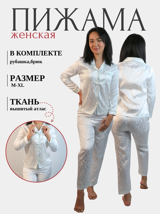 Вышитая атласная пижама для женщин, которые любят английский стиль, M, L, XL- 5XL - 