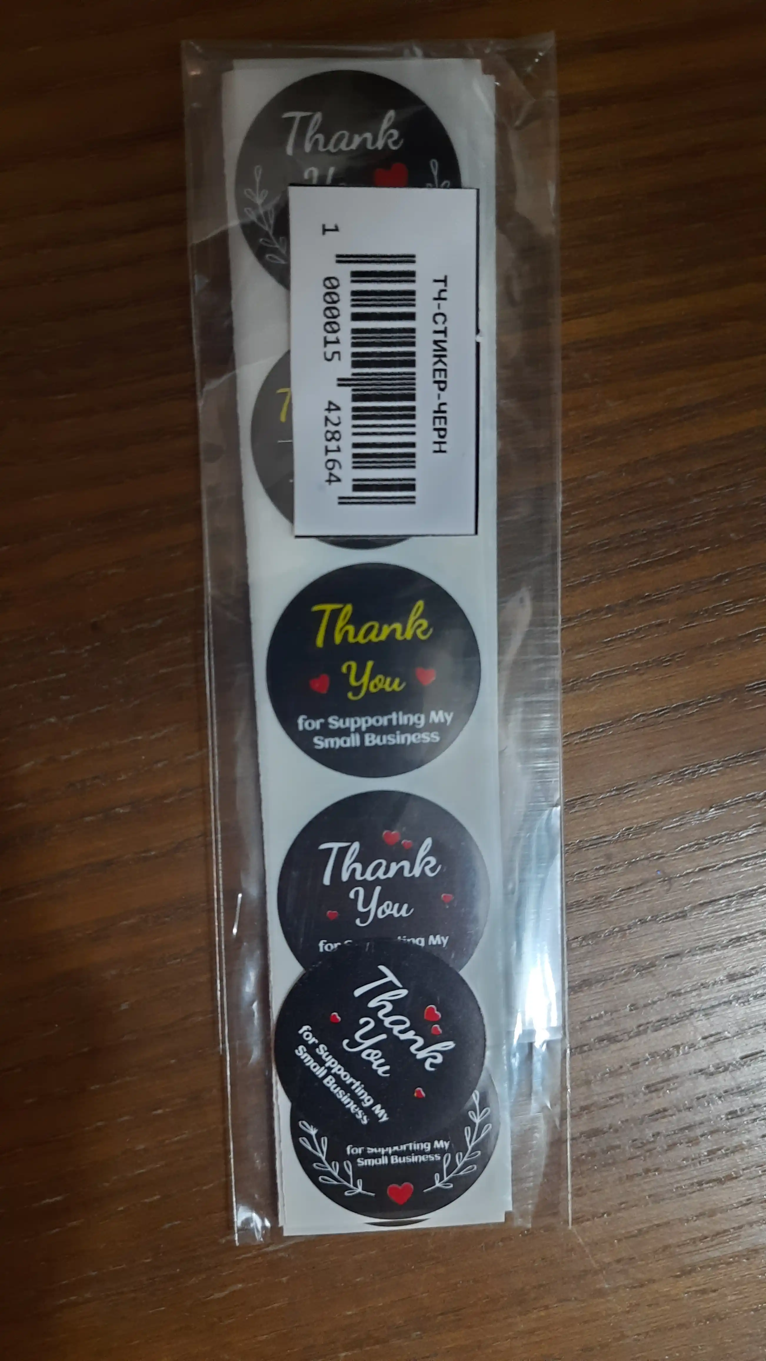 Наклейки, стикеры круглые Cпасибо, Handmade, Thank You, Thanks, 50 шт, 250 мм