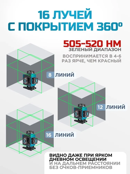 Lazerli daraja Biyoti BYT-4D20LLS, ART 2629