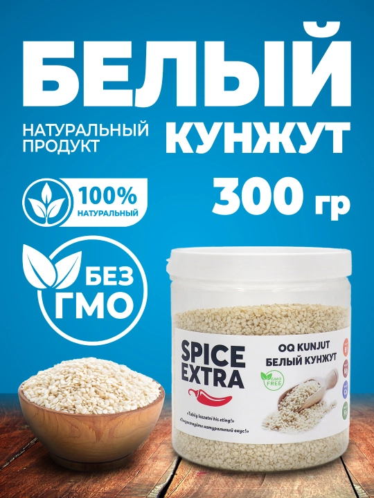 Oq kunjut - 