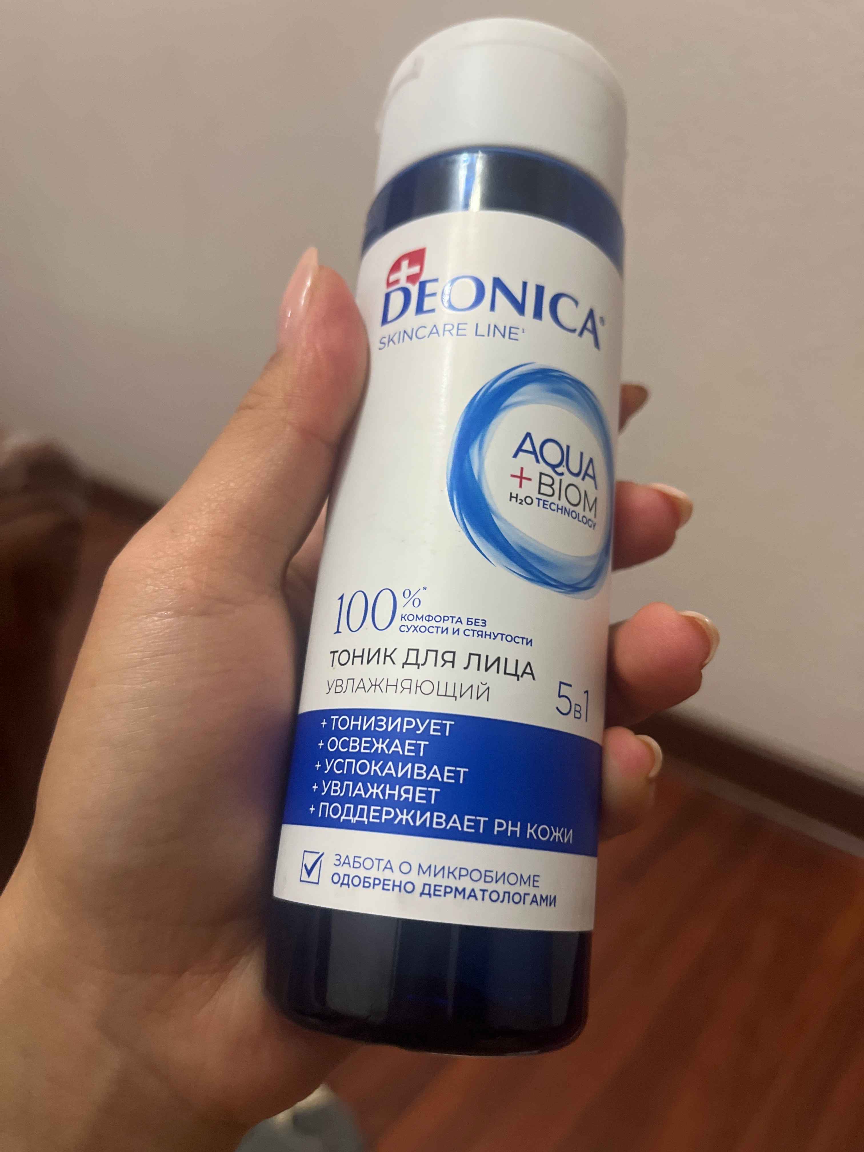Тоник для лица 5 в 1 увлажняющий и очищающий для всех типов кожи Deonica Skincare line 200 мл