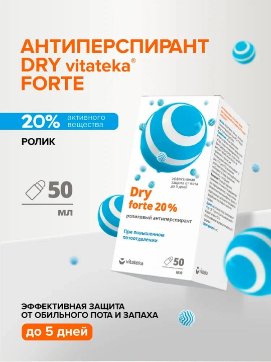 Ko‘p terlash uchun dezodorant erkaklar va ayollar uchun 20% antiperspirant, 50 ml Dry Forte - 