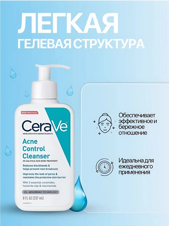 Cerave - для ухода за лицом - 