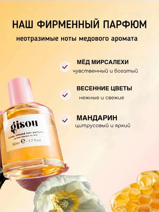 Soch parvarishi uchun to‘plam Honey Gloss Hydration Trio