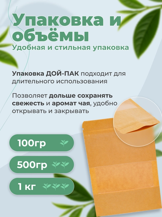 Чай зелёный Gunpowder (Ганпаудер), классический, листовой