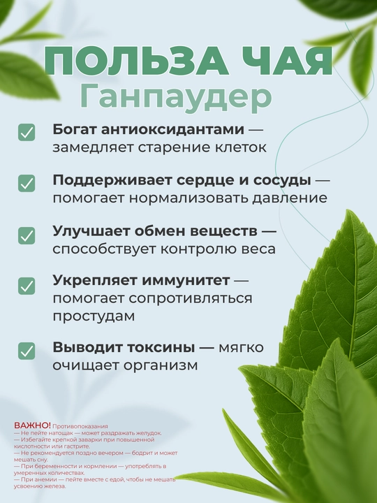 Чай зелёный Gunpowder (Ганпаудер), классический, листовой