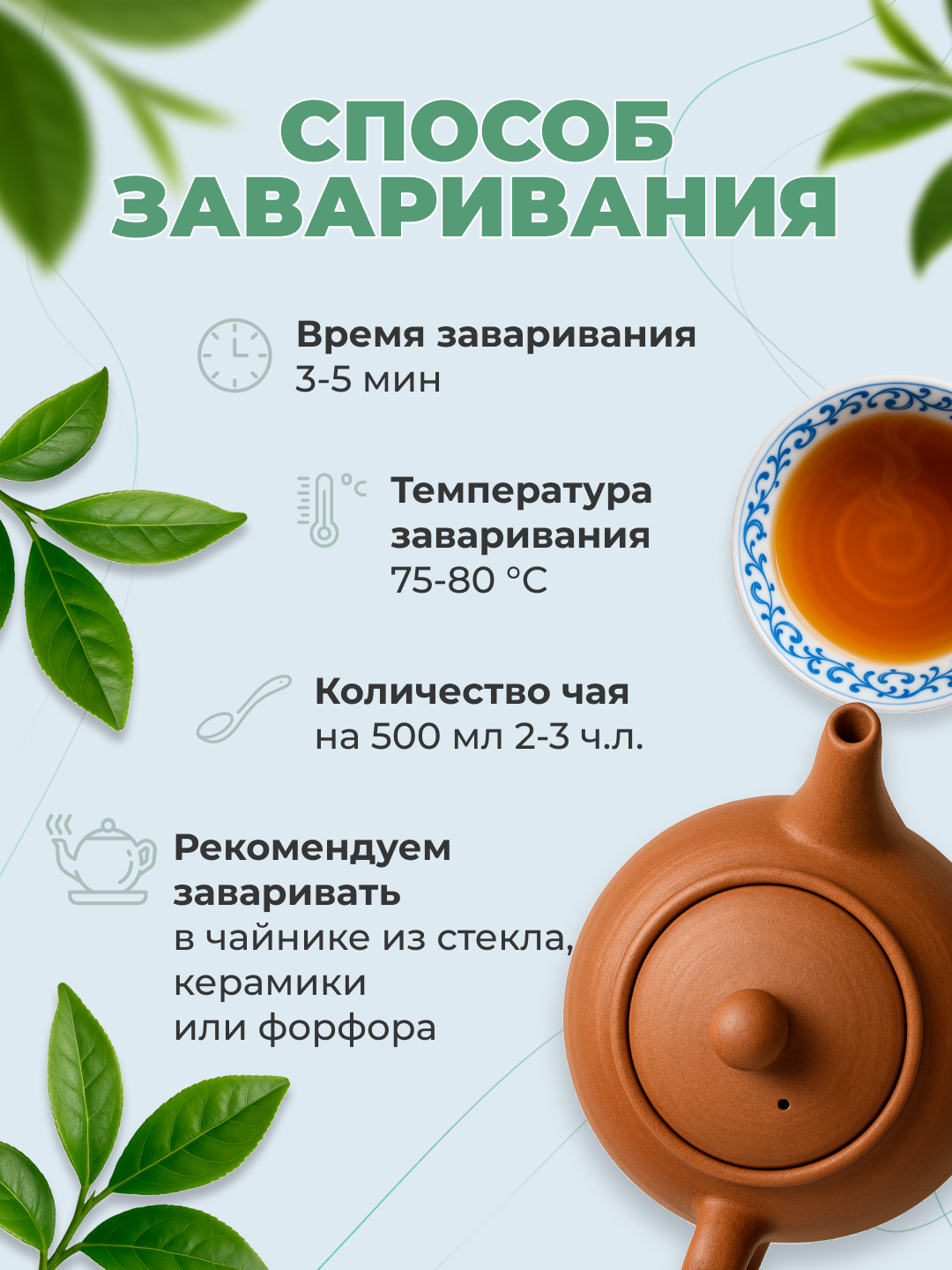 Чай зелёный Gunpowder (Ганпаудер), классический, листовой