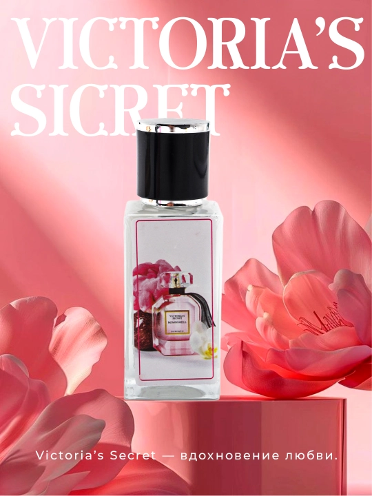 Парфюмерная вода Bombshell Victoria's Secret для женщин и девушек - 