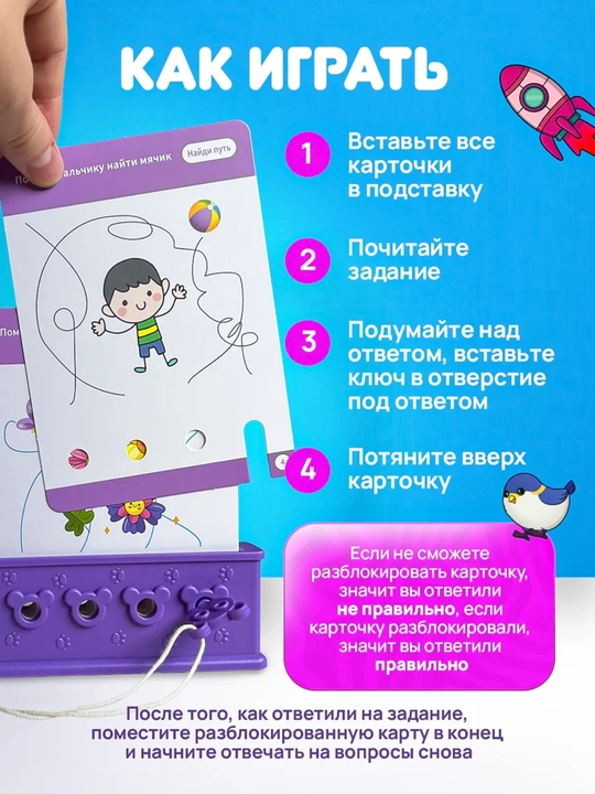Развивающая игрушка "Ключик" Логическая игра, тренажёр для мышления и внимания для детей
