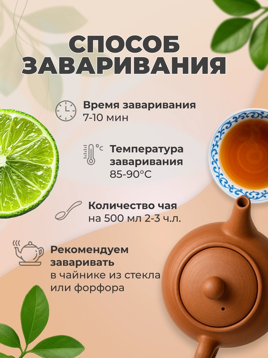 Qora bargli choy Earl Grey (Erl Grey) sitrus bergamot aromati bilan