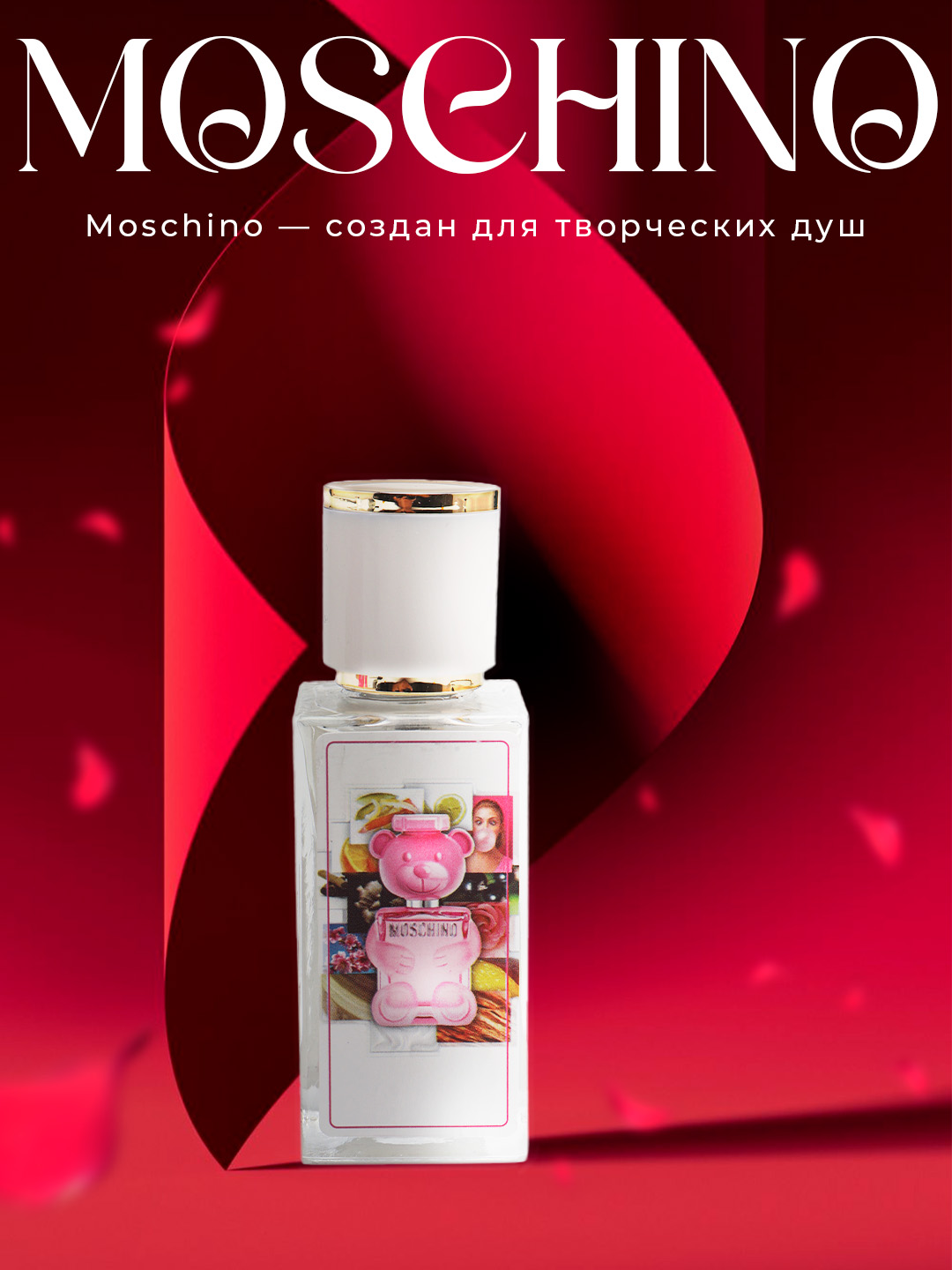 Парфюмерная вода Toy 2 Bubble Gum для женщин, 35 мл - 
