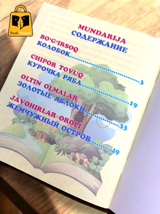 To‘rt ertak, 5 jildlik xalq ertaklari to‘plami, bo‘g‘irsoq, oltin olmalar, sholg‘om