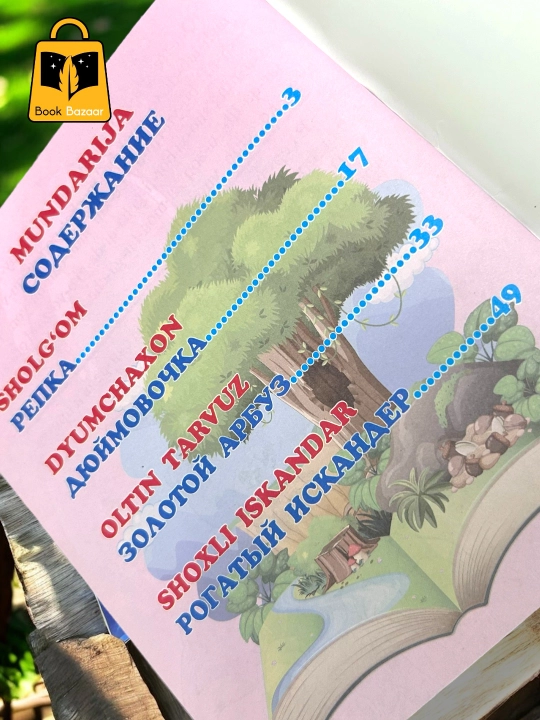 To‘rt ertak, 5 jildlik xalq ertaklari to‘plami, bo‘g‘irsoq, oltin olmalar, sholg‘om