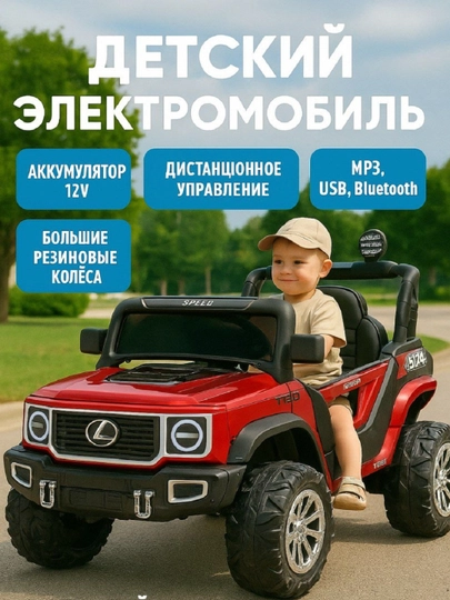 Детский электромобиль-внедорожник