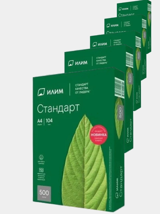 Oq qog'oz Илим Стандарт, A4, qutida