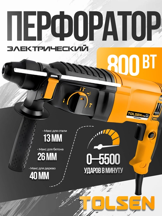 Bolg'a matkapi elektr TOLSEN, 26 mm, 800 Vt - 
