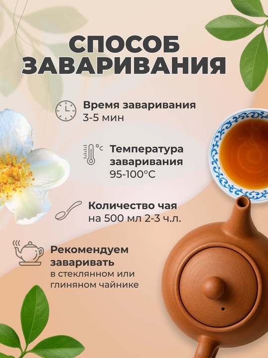 Чай чёрный цейлонский Golden Pekoe – богатый вкус и аромат