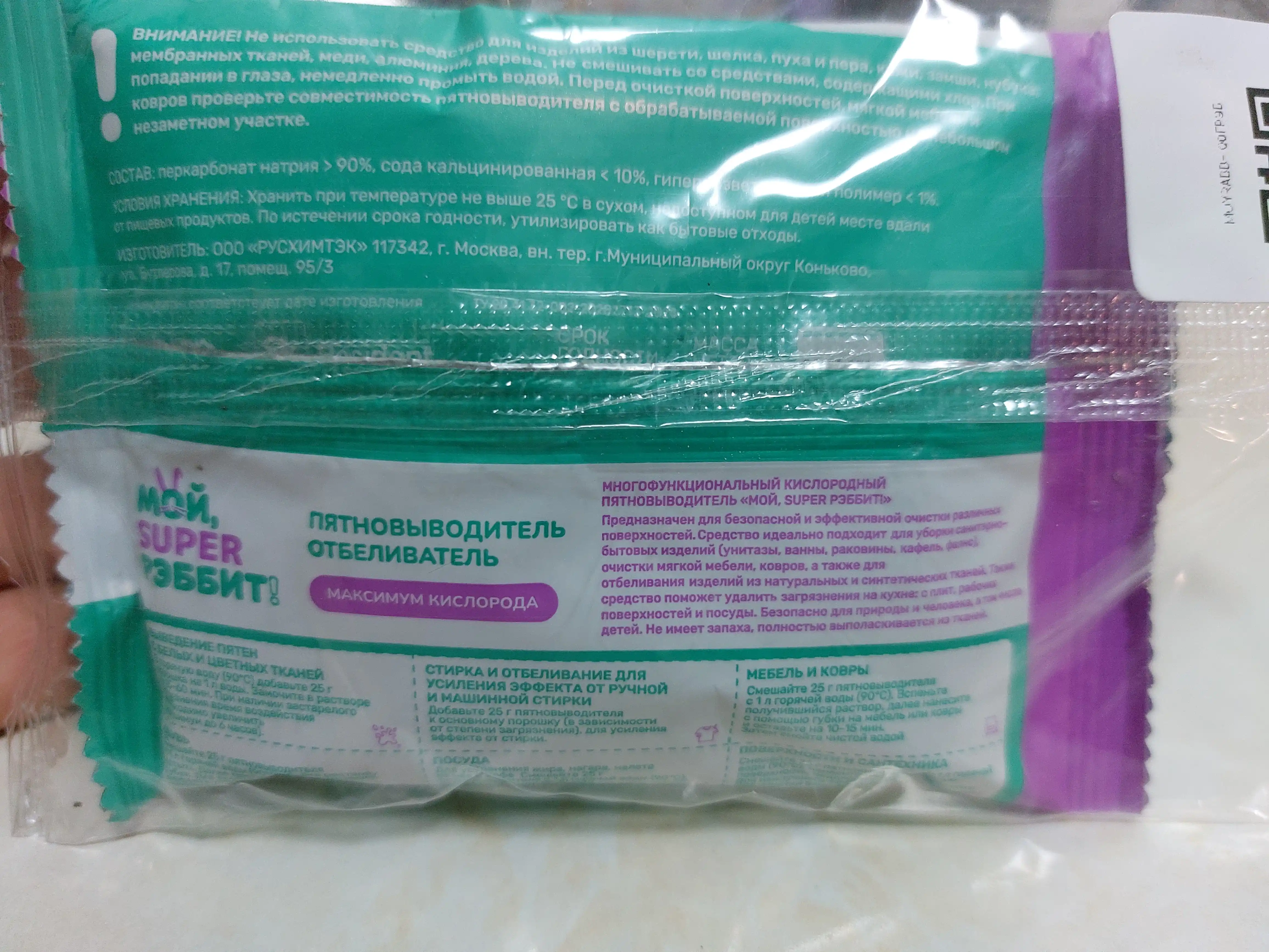Ko‘p funksiyali kislorodli dog‘ ketkazuvchi "Moy, Super Rabbit!", 100 g
