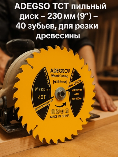 ADEGSO TCT disk arra – 230 mm (9"), 40 tishli, yog‘och uchun - 