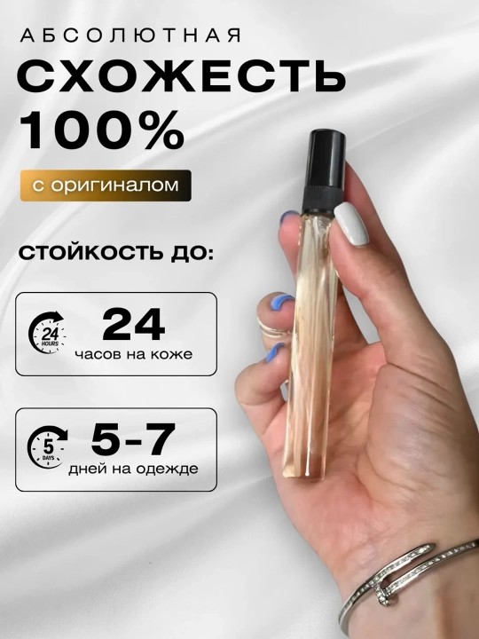 Libre духи, духи для женщин, Yves Saint Laurent Libre, 10 мл
