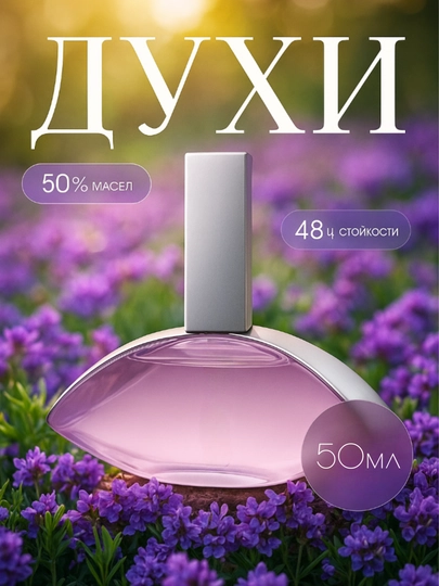 Туалетная вода Calvin Klen Euphoria, 50 мл — FAVORI4-EUPHORI