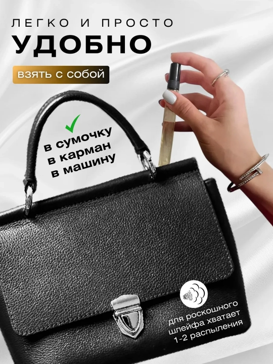 Libre духи, духи для женщин, Yves Saint Laurent Libre, 10 мл