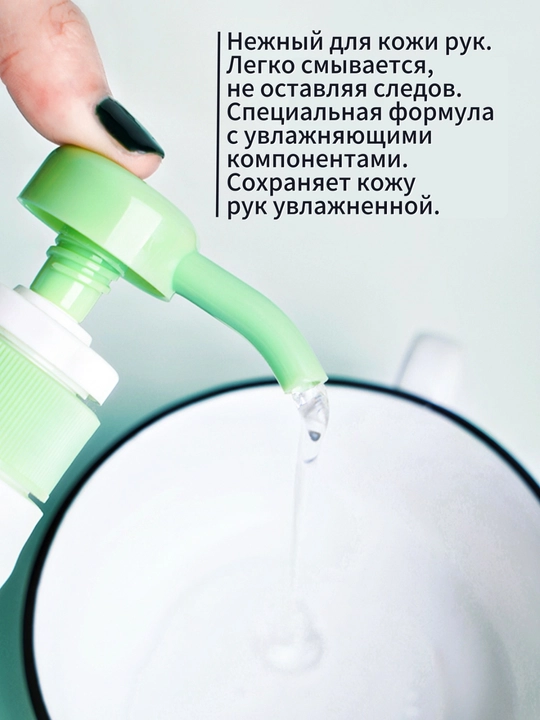 Жидкость для мытья посуды, с экстрактом бамбука