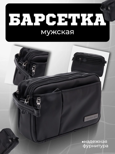 Кошелёк для мужчин, современный и удобный