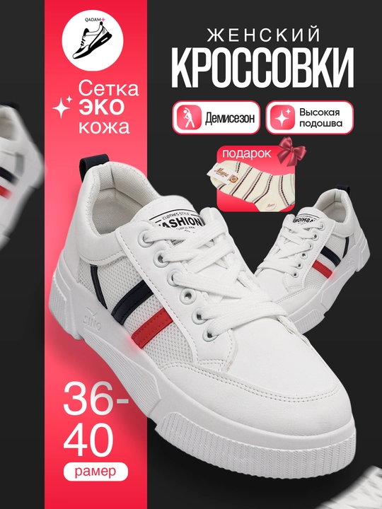 Krasovkalar ayollar uchun, oyoq kiyimlar ayollar uchun, oyoq kiyimlar ayollar 'uchun, - 
