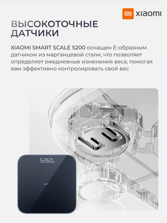 Умные напольные весы Xiaomi, Smart Scale, S200, S400, Global, для точного измерения