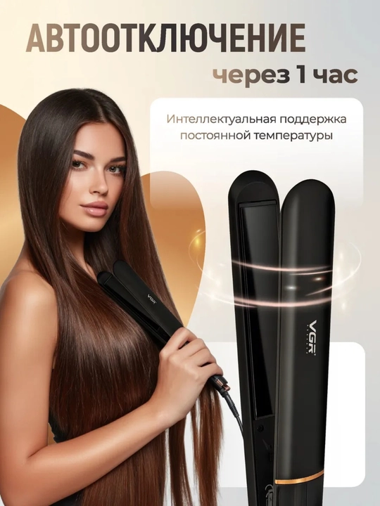 VGR V-515 утюжок для волос, выпрямитель 230°C, керамика, LED дисплей