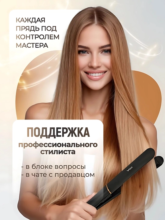 VGR V-515 утюжок для волос, выпрямитель 230°C, керамика, LED дисплей
