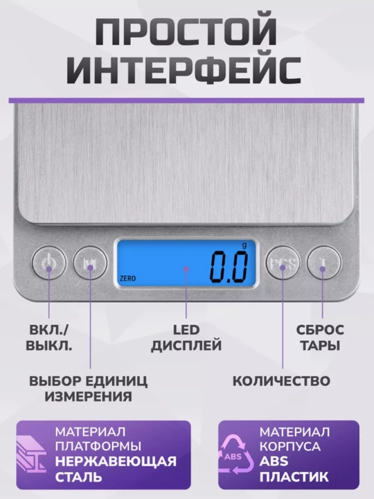 Tarozi, tarozi elektron pol tarozi, aniqligi 0,01 g gacha, yuklamasi 3000 g gacha