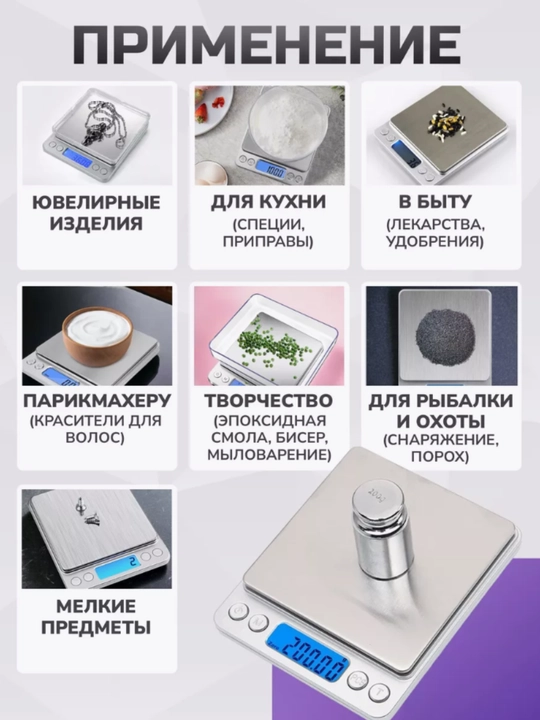 Tarozi, tarozi elektron pol tarozi, aniqligi 0,01 g gacha, yuklamasi 3000 g gacha