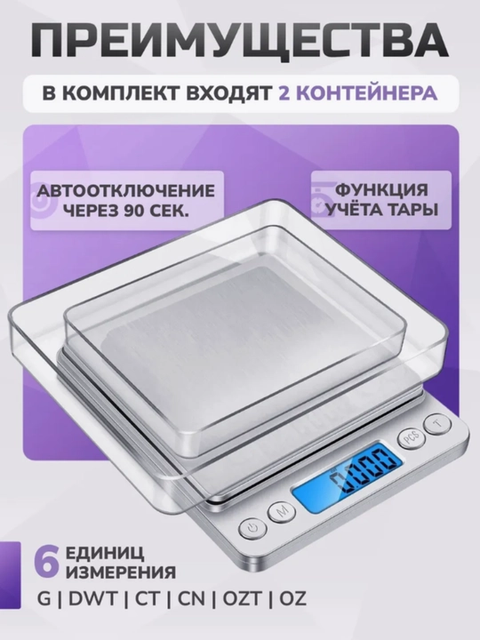 Tarozi, tarozi elektron pol tarozi, aniqligi 0,01 g gacha, yuklamasi 3000 g gacha