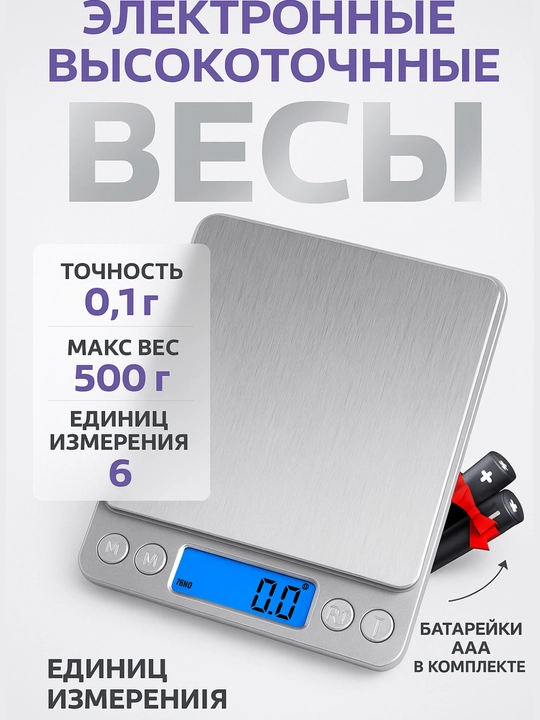 Tarozi, tarozi elektron pol tarozi, aniqligi 0,01 g gacha, yuklamasi 3000 g gacha - 