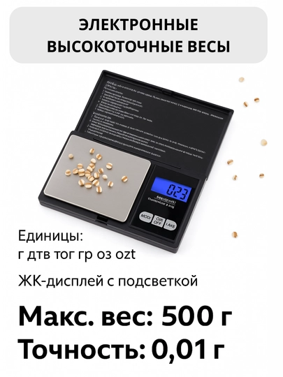 Tarozi, tarozi elektron pol tarozi, aniqligi 0,01 g gacha, yuklamasi 3000 g gacha - 