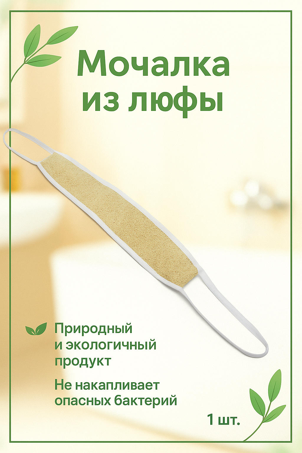 Lufadan mochalka - 