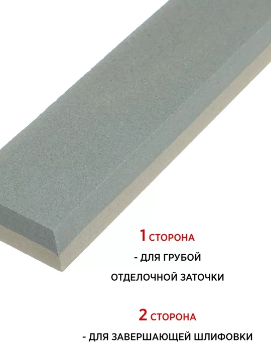 Камень брусок точильный, двусторонний, с подставкой