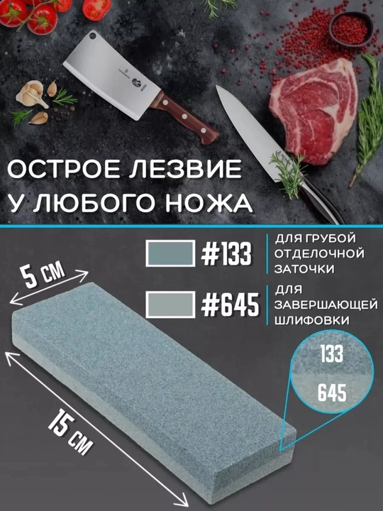 Камень брусок точильный, двусторонний, с подставкой
