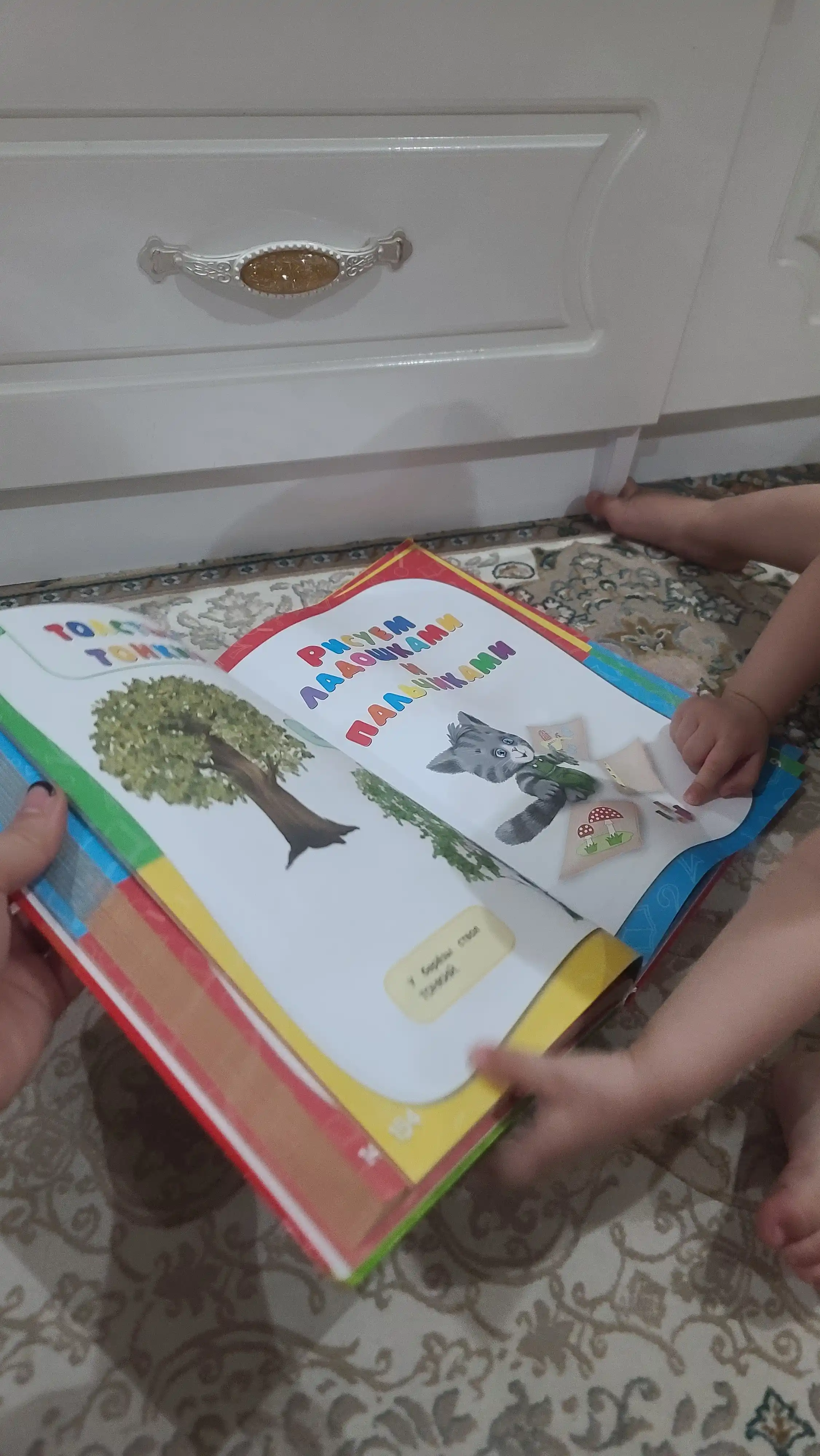 Годовой курс занятий: для детей 1-2 лет, А. Далидович, Т. Мазаник, Н. Цивилько