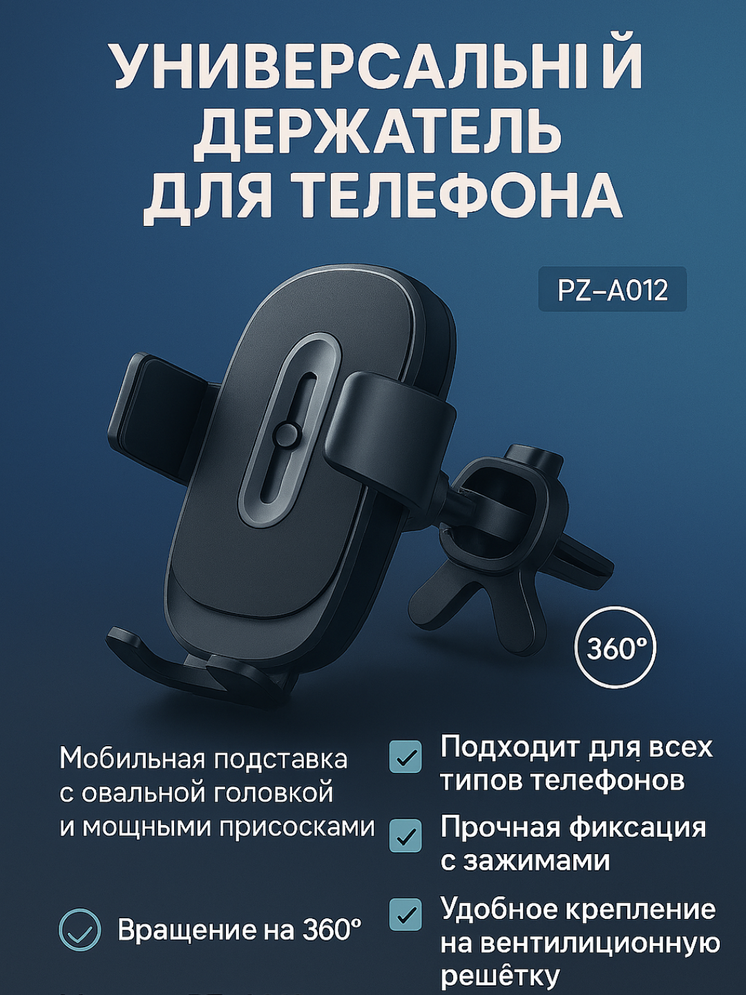 Держатель для телефона, подставка для автомобиля, универсальный - 