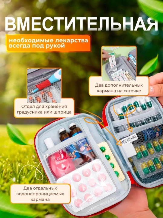 Органайзер аптечка для хранения лекарств