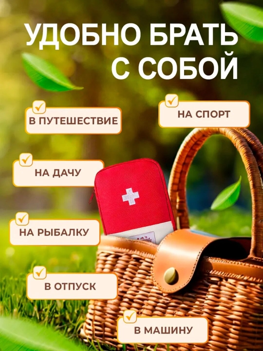Органайзер аптечка для хранения лекарств