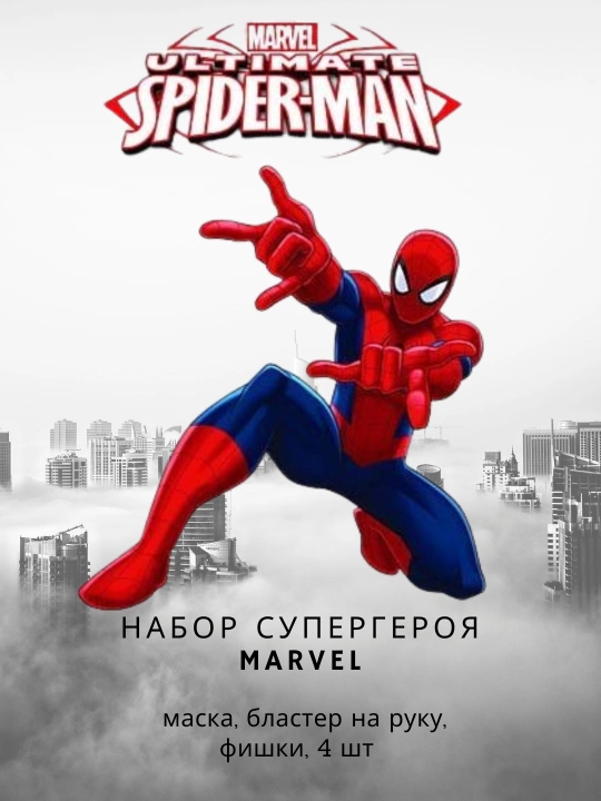 Marvel superqahramoni SpiderMan seti - niqob, qo‘l blasteri, fishkalar, 4 ta - 